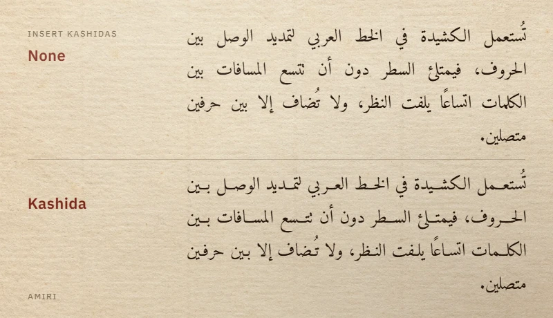 الفقرة العربية نفسها بخط أميري مضبوطة مرتين: بمسافات واسعة بين الكلمات، ثم بمدّ الوصلات بين الحروف (الكشيدة)